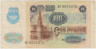 Банкнота. СССР. 100 рублей 1991 года. (в/з звёзды). рев.