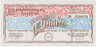 Бона. Югославия. Банялукский банк (Босния). Чек на 1000 динаров 1992 год. (Для военнослужащих, гашёный). ав.