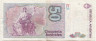 Банкнота. Аргентина. 50 аустралей 1986 год. Тип 326b(2).
