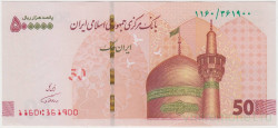 Банкнота. Иран. 500000 риалов 2018 год.