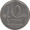 Монета. Израиль. 10 шекелей 1984 (5744) год. ав.
