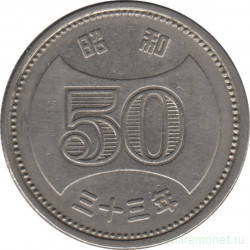 Монета. Япония. 50 йен 1958 год (33-й год эры Сёва).