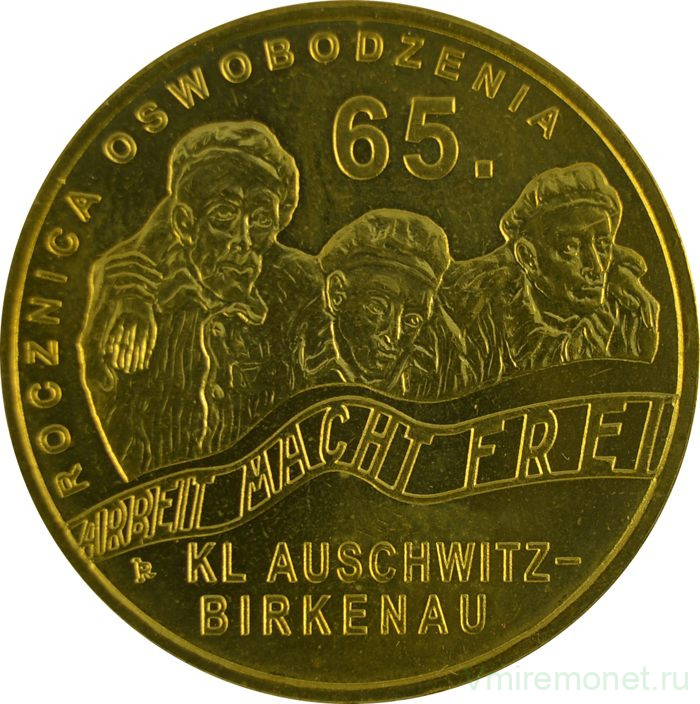 Монета. Польша. 2 злотых 2010 год. 65 лет освобождения Аушвиц-Биркенау (Освенцим).