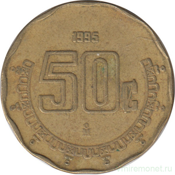 Монета. Мексика. 50 сентаво 1995 год.