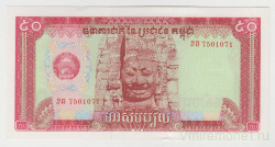 Банкнота. Камбоджа. 50 риелей 1979 год. Тип 32.