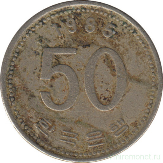 Монета. Южная Корея. 50 вон 1985 год.