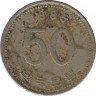 Монета. Южная Корея. 50 вон 1985 год. ав.