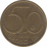Монета. Австрия. 50 грошей 1982 год. ав.