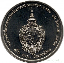 Монета. Тайланд. 50 бат 2016 (2559) год. 84 года со дня рождения Королевы Сирикит.