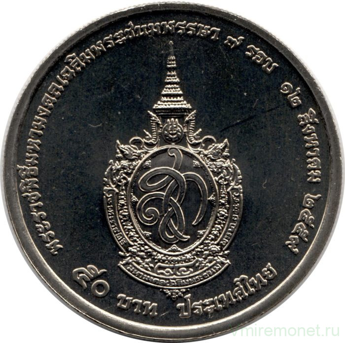 Монета. Тайланд. 50 бат 2016 (2559) год. 84 года со дня рождения Королевы Сирикит.