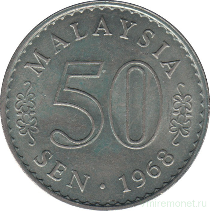 Монета. Малайзия. 50 сен 1968 год.