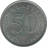 Монета. Малайзия. 50 сен 1968 год. ав.