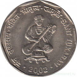 Монета. Индия. 2 рупии 2002 год. Святой Тукарам.