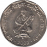 Монета. Индия. 2 рупии 2002 год. Святой Тукарам. ав.