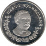 Монета. Украина. 2 гривны 2009 год. Павло Чубинский. ав