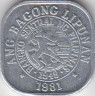 Монета. Филиппины. 1 сентимо 1981 год. ав.
