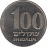 Монета. Израиль. 100 шекелей 1985 (5745) год. Зеэв Жаботинский. рев.