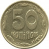 Монета. Украина. 50 копеек 1996 год.