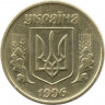 Монета. Украина. 50 копеек 1996 год.