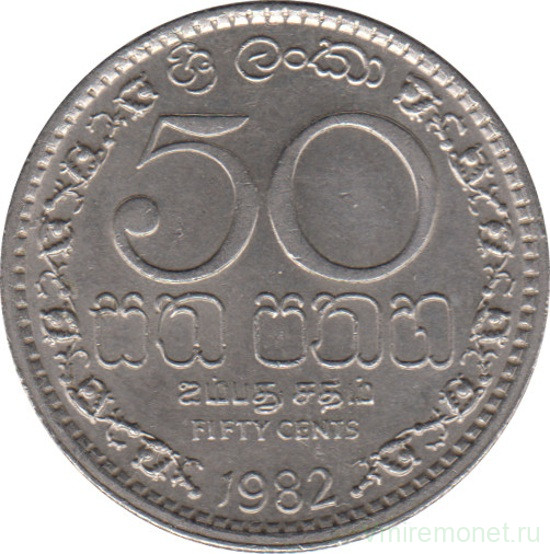 Монета. Шри-Ланка. 50 центов 1982 год.