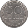 Монета. Цейлон (Шри-Ланка). 50 центов 1982 год. ав.