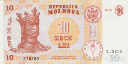 Банкнота. Молдова. 10 лей 2015 год.