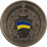 Монета. Украина. 2 гривны 2010 год. 20 лет суверенитету Украины. ав