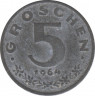 Монета. Австрия. 5 грошей 1964 год. ав.