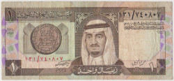 Банкнота. Саудовская Аравия. 1 риал 1961 - 1984 года. Тип 21а.