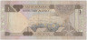 Банкнота. Саудовская Аравия. 1 риал 1961 - 1984 года. Тип 21а. рев.