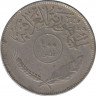 Монета. Ирак. 100 филс 1970 год. рев.