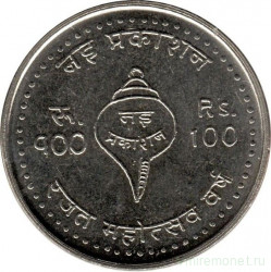 Монета. Непал. 100 рупий 2023 (2079) год. 25 лет академии Най.