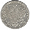 Монета. Россия. 20 копеек 1893 года.