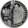 Реверс. Монета. Польша. 10 злотых 2012 год. 150 лет Банковскому объединению Польши.