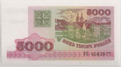 Банкнота. Беларусь. 5000 рублей 1998 год.
