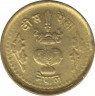 Монета. Непал. 20 пайс 1978 (2035) год. ФАО. ав.