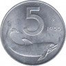 Монета. Италия. 5 лир 1955 год. ав.