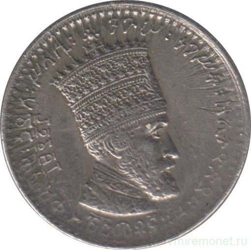 Монета. Эфиопия. 25 матон 1931 год.