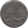 Монета. Эфиопия. 25 матон 1931 год. рев.