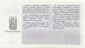 Лотерейный билет. СССР. МФ Эстонской ССР. Денежно-вещевая лотерея 1989 год. Выпуск 9.