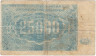 Банкнота. ССР Армения. Денежный знак 25000 рублей 1922 год.