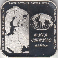Монета. Беларусь. 20 рублей 2006 год. Дуга Струве.