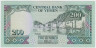 Банкнота. Йемен. 200 риалов 1996 год. рев.