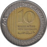 Монета. Израиль. 10 новых шекелей 2005 (5765) год. ав.