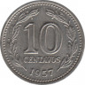 Монета. Аргентина. 10 сентаво 1957 год. ав.