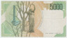 Банкнота. Италия. 5000 лир 1985 год. Тип 111b.