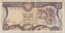 Банкнота. Кипр. 1 фунт 1994 год. Тип 53c. ав.