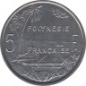 Монета. Французская Полинезия. 5 франков 1998 год. рев.