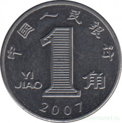 Монета. Китай. 1 цзяо 2007 год.