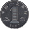 Монета. Китай. 1 цзяо 2007 год. ав.